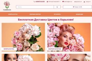 Сайт компании по доставке цветов - FLOWERS-24H