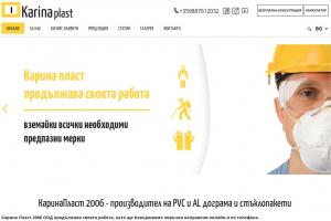 Бизнес сайт компании Карина Пласт