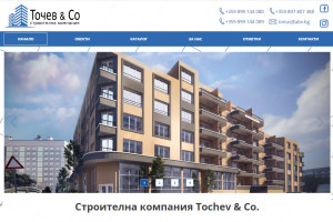 Сайт строительной компании Tochev & Co.