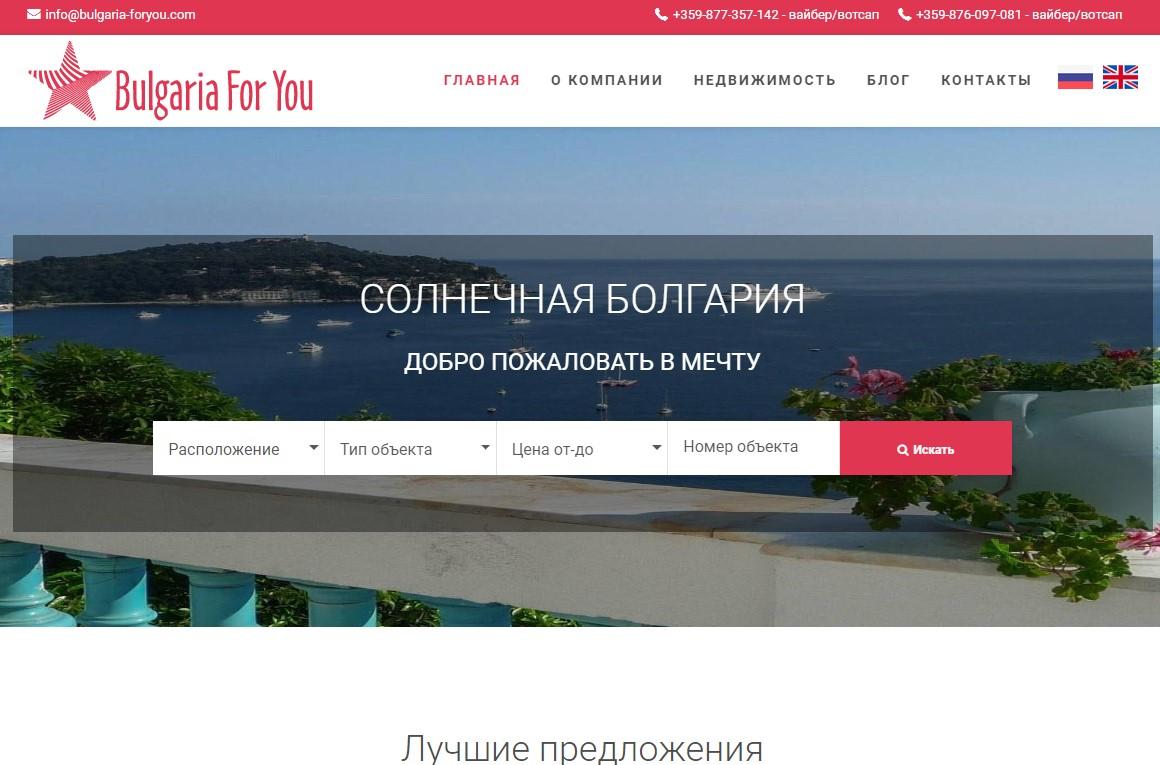 Технический и SEO анализ сайта bulgaria-foryou.com