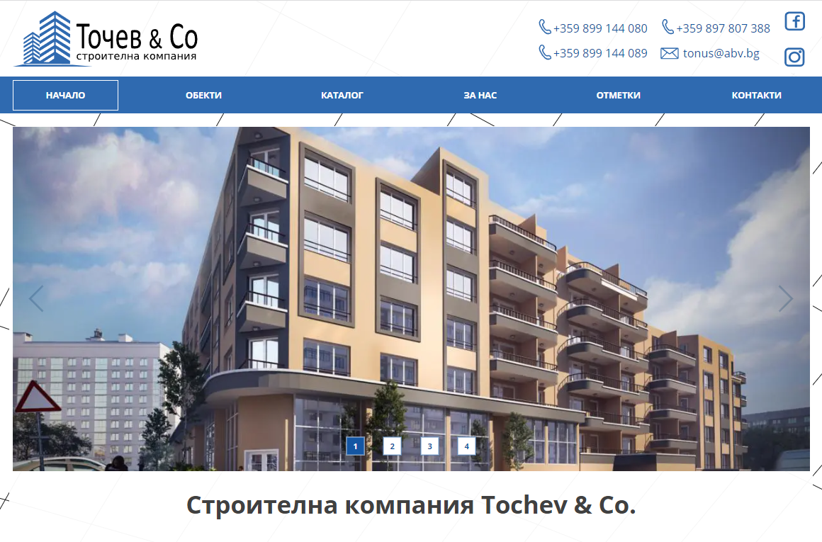 Сайт строительной компании Tochev & Co.